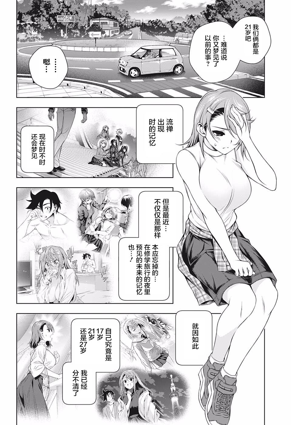 《汤摇庄的幽奈同学》漫画最新章节第203话 某未来的千纱希酱免费下拉式在线观看章节第【4】张图片