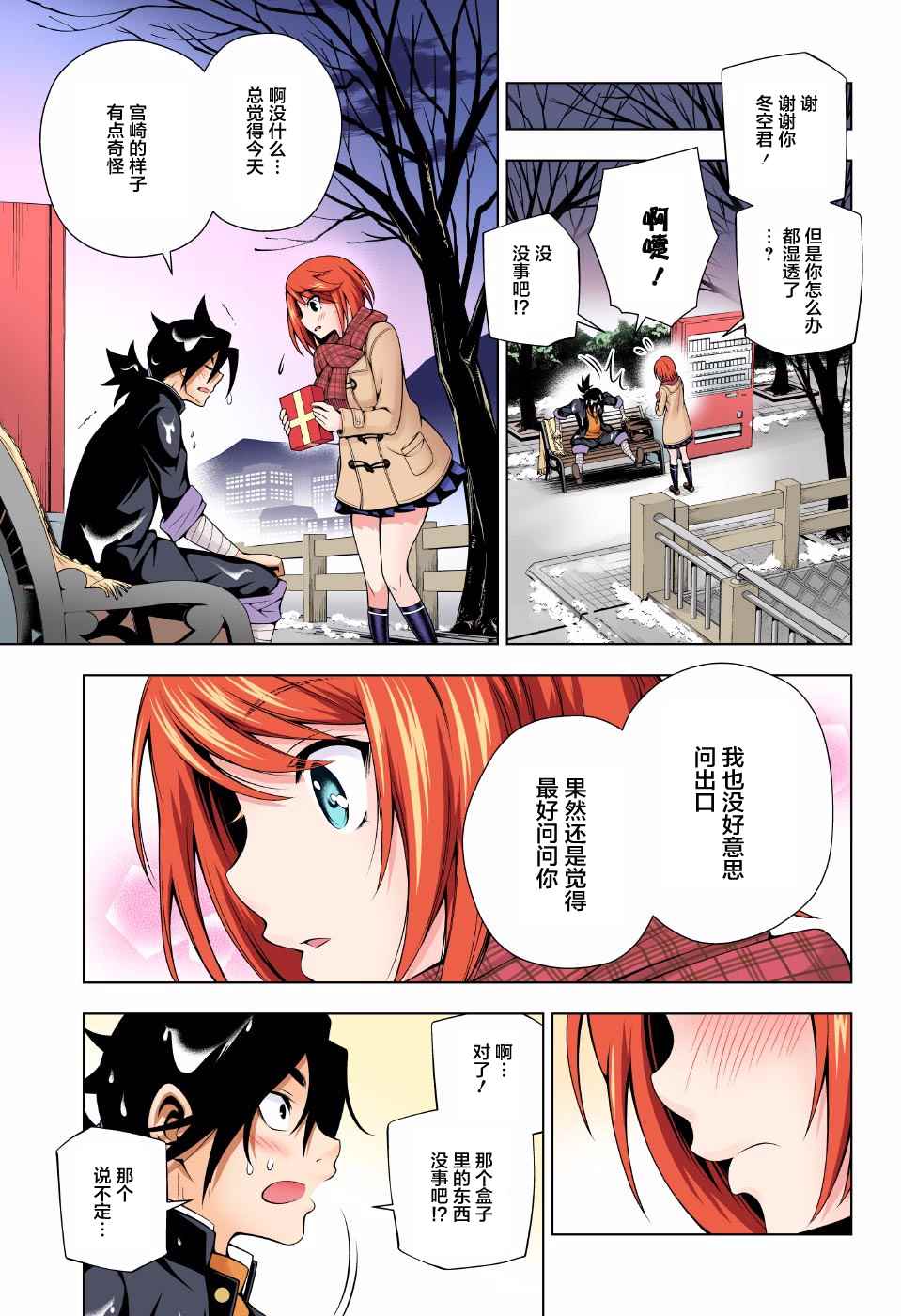 《汤摇庄的幽奈同学》漫画最新章节第68话免费下拉式在线观看章节第【17】张图片