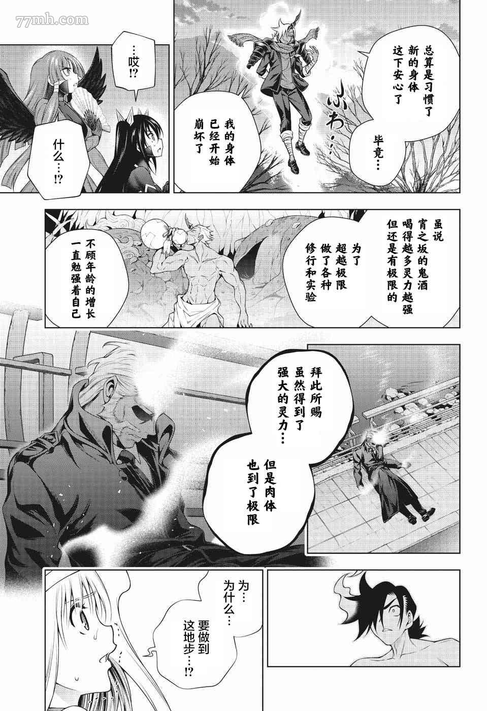 《汤摇庄的幽奈同学》漫画最新章节第194话 凩君袭来免费下拉式在线观看章节第【9】张图片