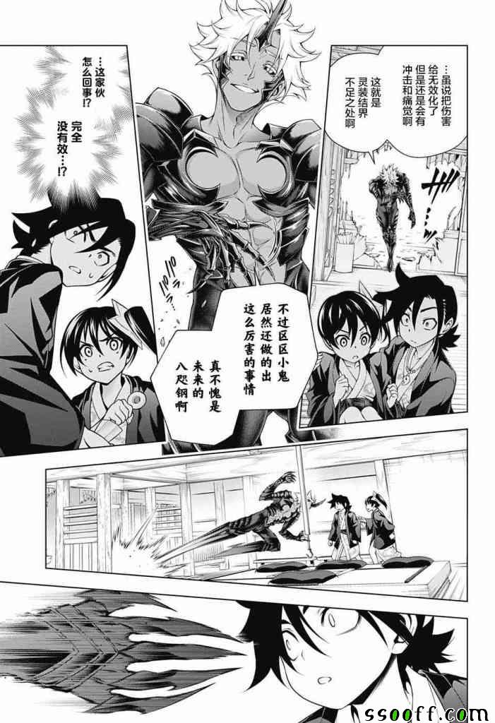 《汤摇庄的幽奈同学》漫画最新章节第156话免费下拉式在线观看章节第【9】张图片