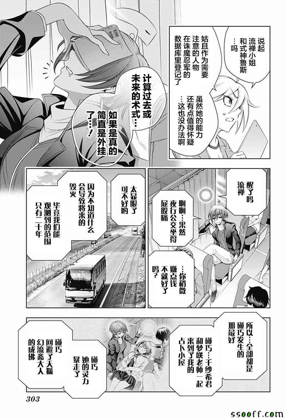 《汤摇庄的幽奈同学》漫画最新章节第149话免费下拉式在线观看章节第【7】张图片