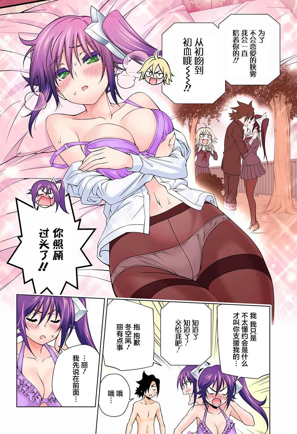 《汤摇庄的幽奈同学》漫画最新章节第94话免费下拉式在线观看章节第【8】张图片