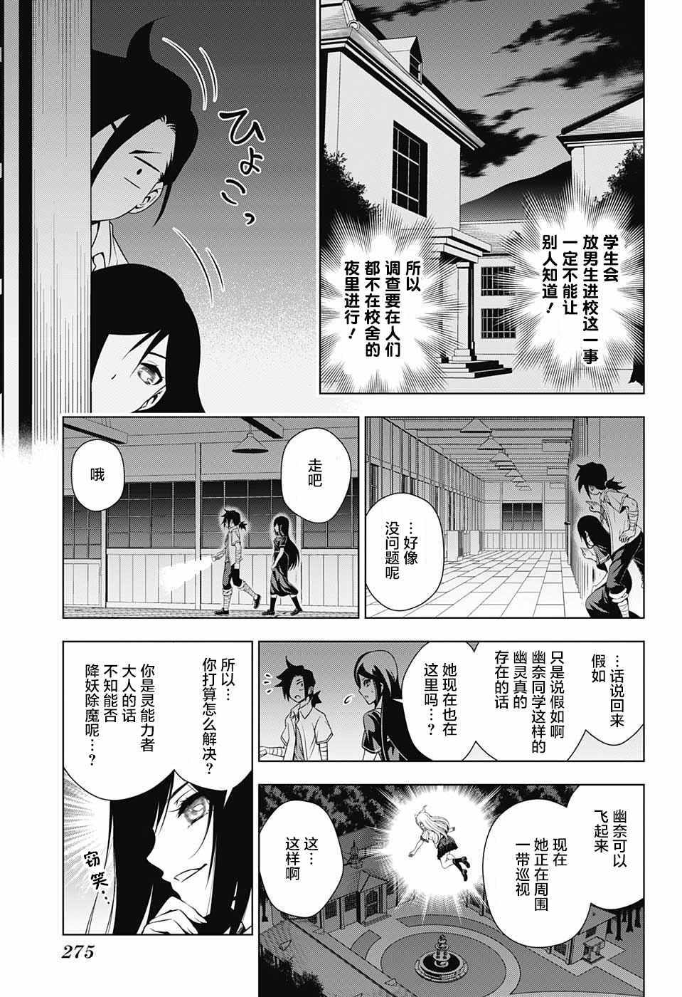 《汤摇庄的幽奈同学》漫画最新章节第20话免费下拉式在线观看章节第【13】张图片