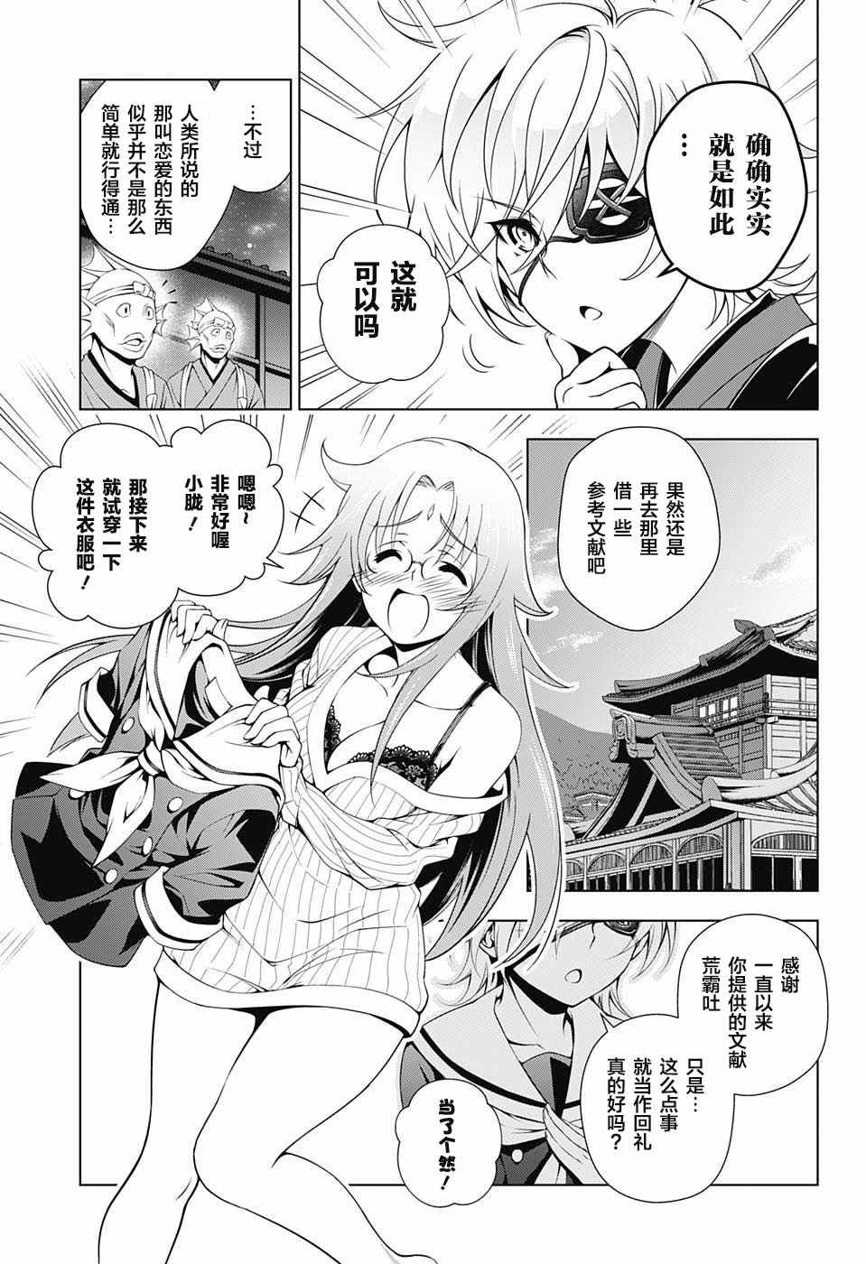 《汤摇庄的幽奈同学》漫画最新章节第22话免费下拉式在线观看章节第【13】张图片