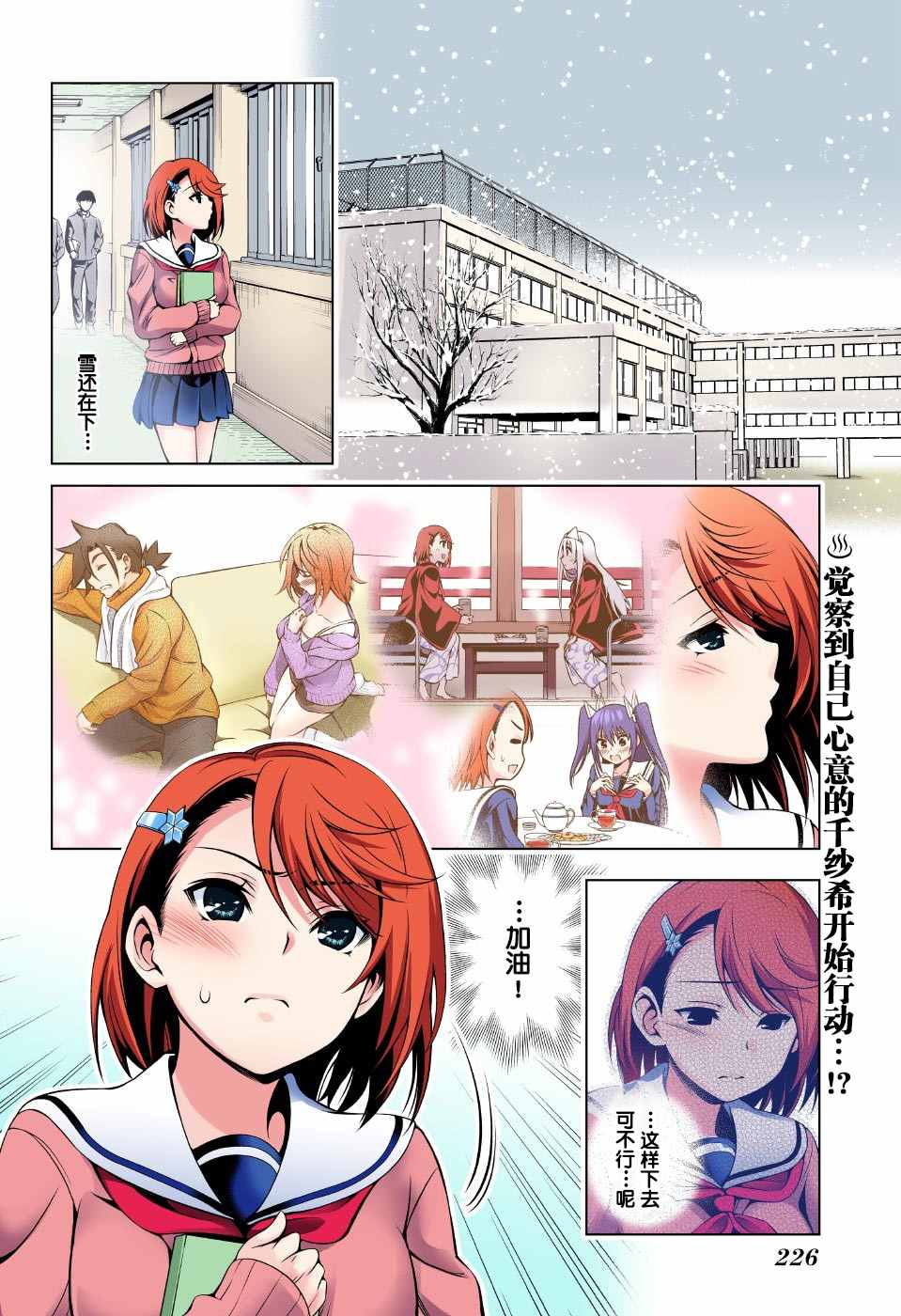 《汤摇庄的幽奈同学》漫画最新章节第49话免费下拉式在线观看章节第【2】张图片