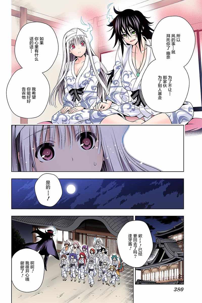 《汤摇庄的幽奈同学》漫画最新章节第129话免费下拉式在线观看章节第【10】张图片