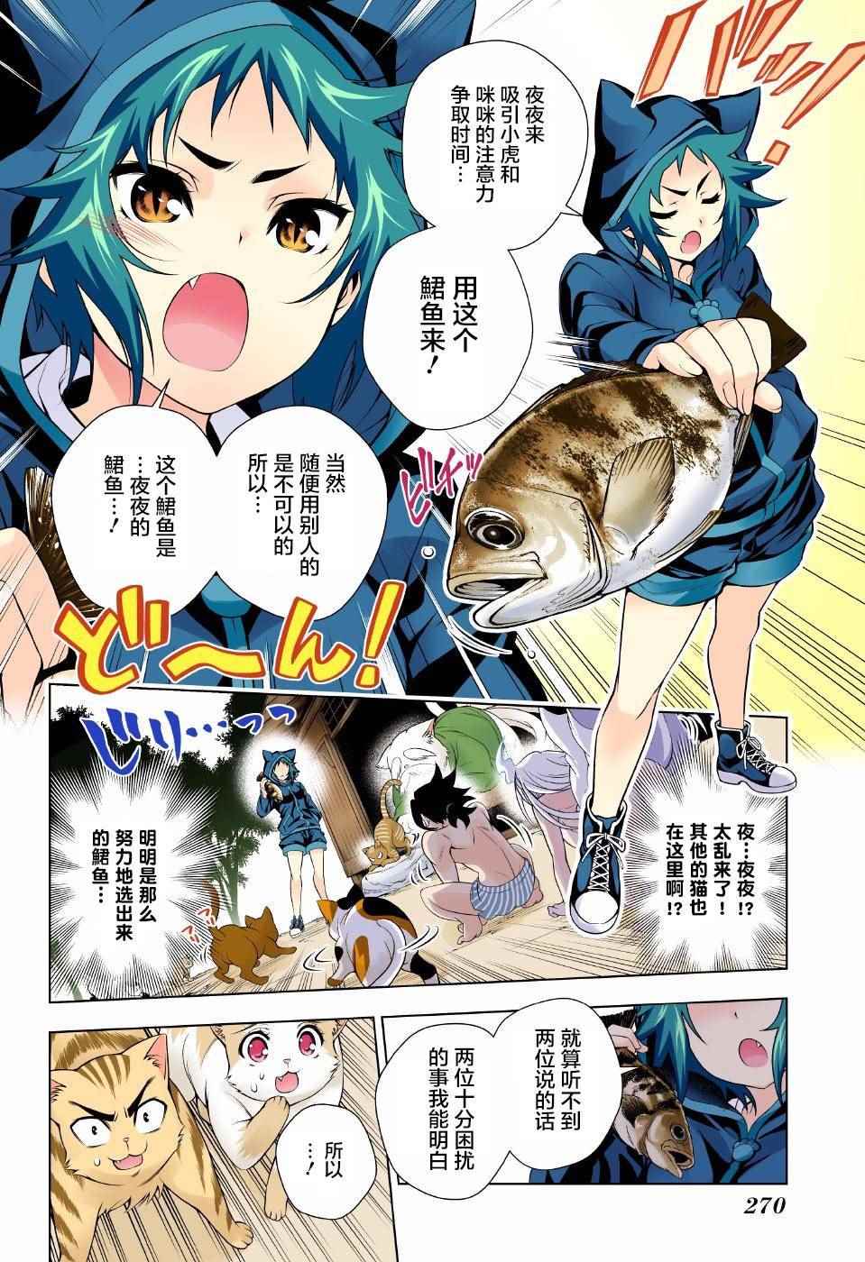 《汤摇庄的幽奈同学》漫画最新章节第81话免费下拉式在线观看章节第【19】张图片