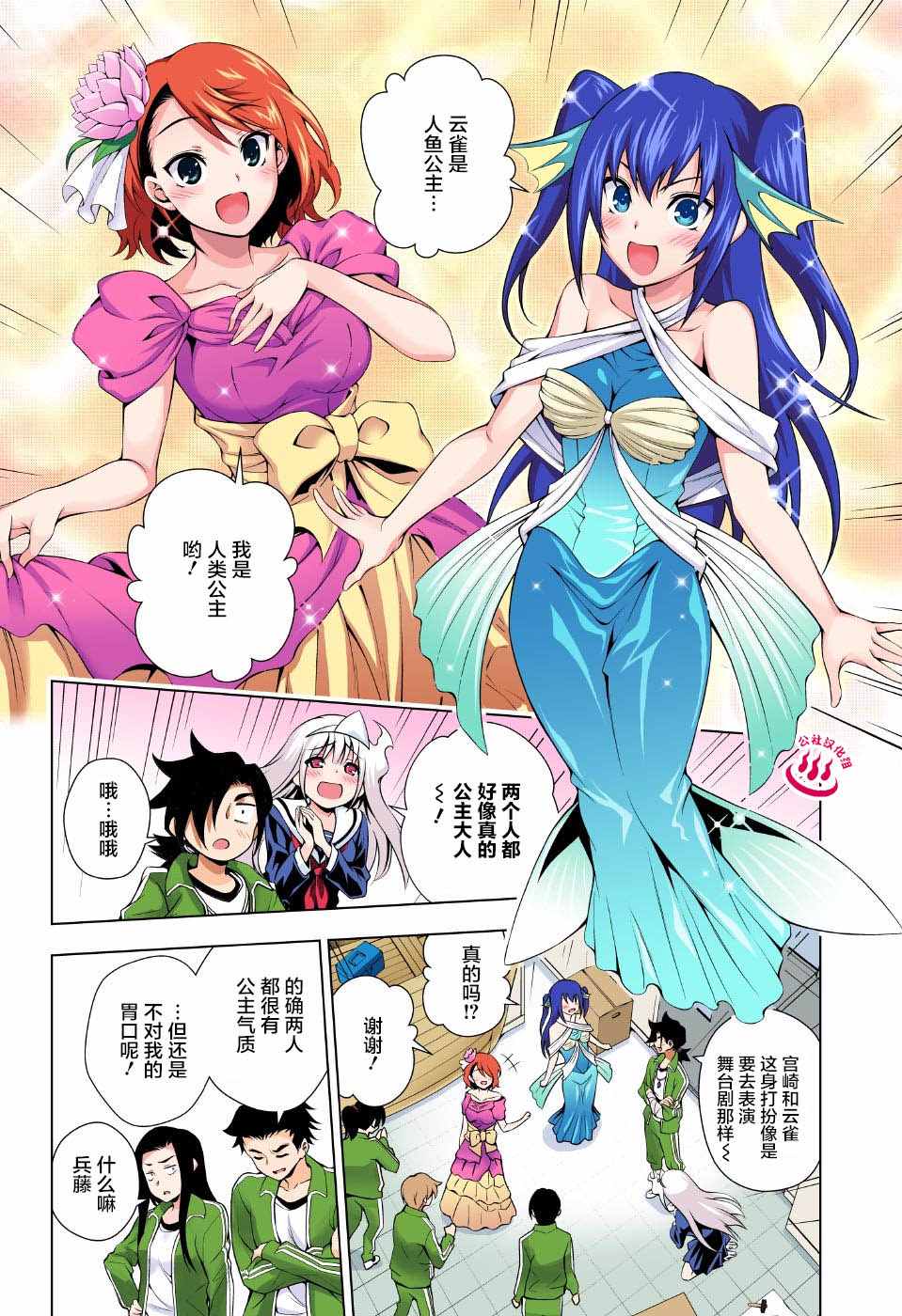 《汤摇庄的幽奈同学》漫画最新章节第42话免费下拉式在线观看章节第【4】张图片