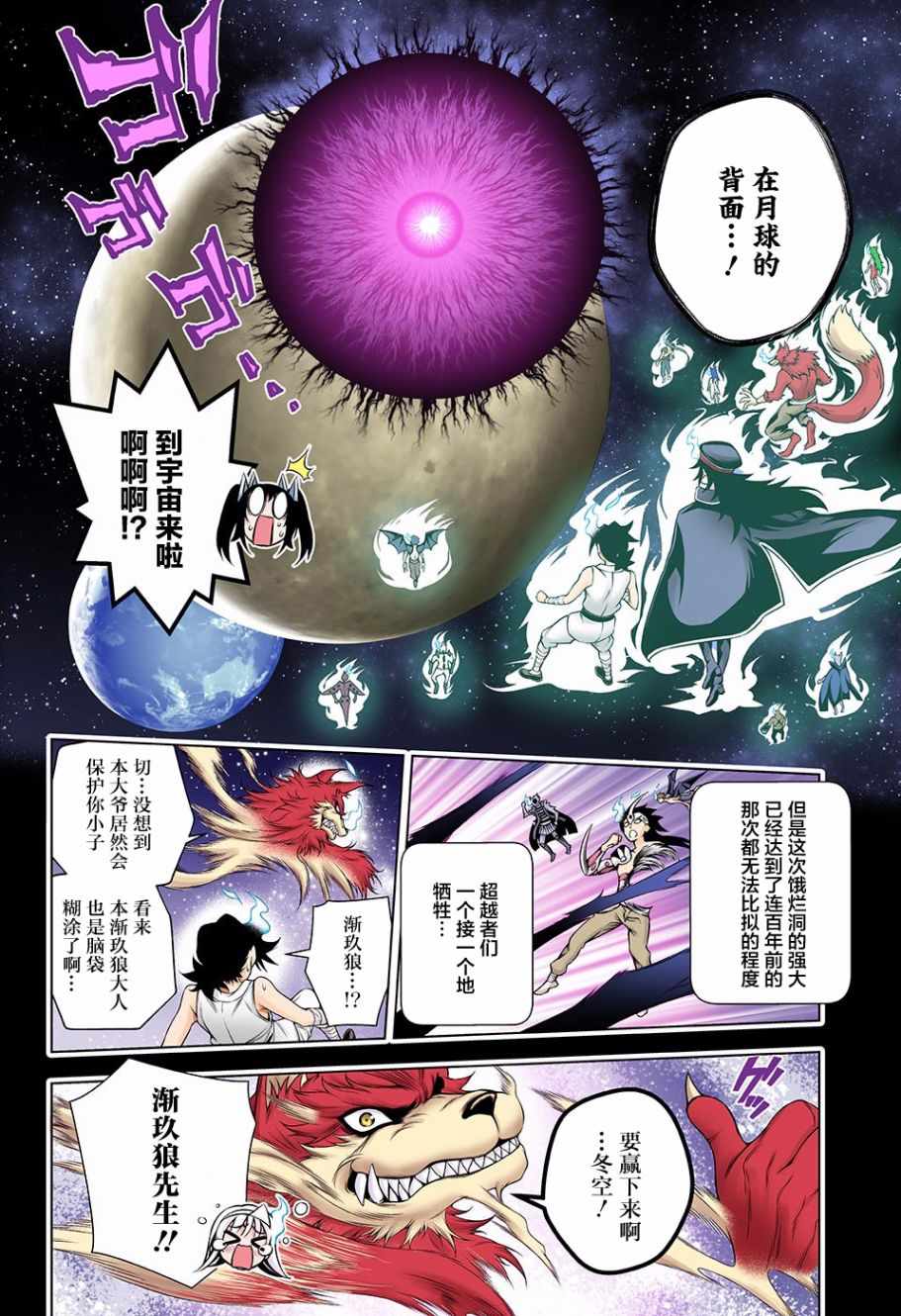 《汤摇庄的幽奈同学》漫画最新章节第120话免费下拉式在线观看章节第【16】张图片