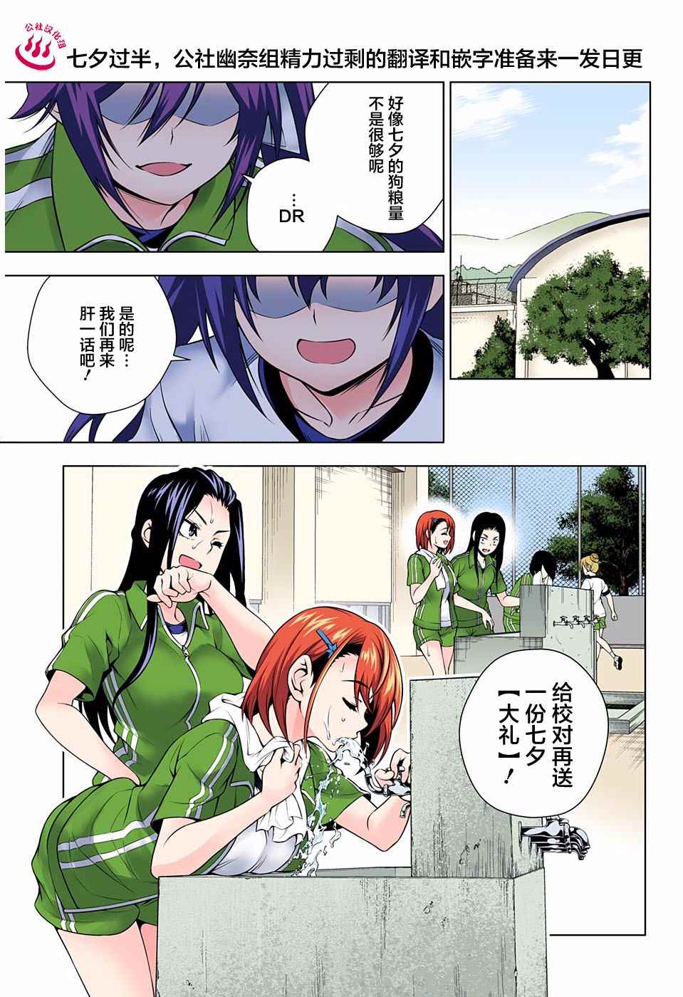 《汤摇庄的幽奈同学》漫画最新章节第76话免费下拉式在线观看章节第【23】张图片