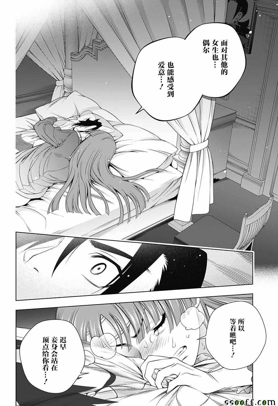 《汤摇庄的幽奈同学》漫画最新章节第171话免费下拉式在线观看章节第【16】张图片