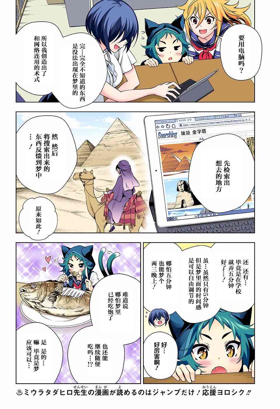 《汤摇庄的幽奈同学》漫画最新章节第139话免费下拉式在线观看章节第【5】张图片