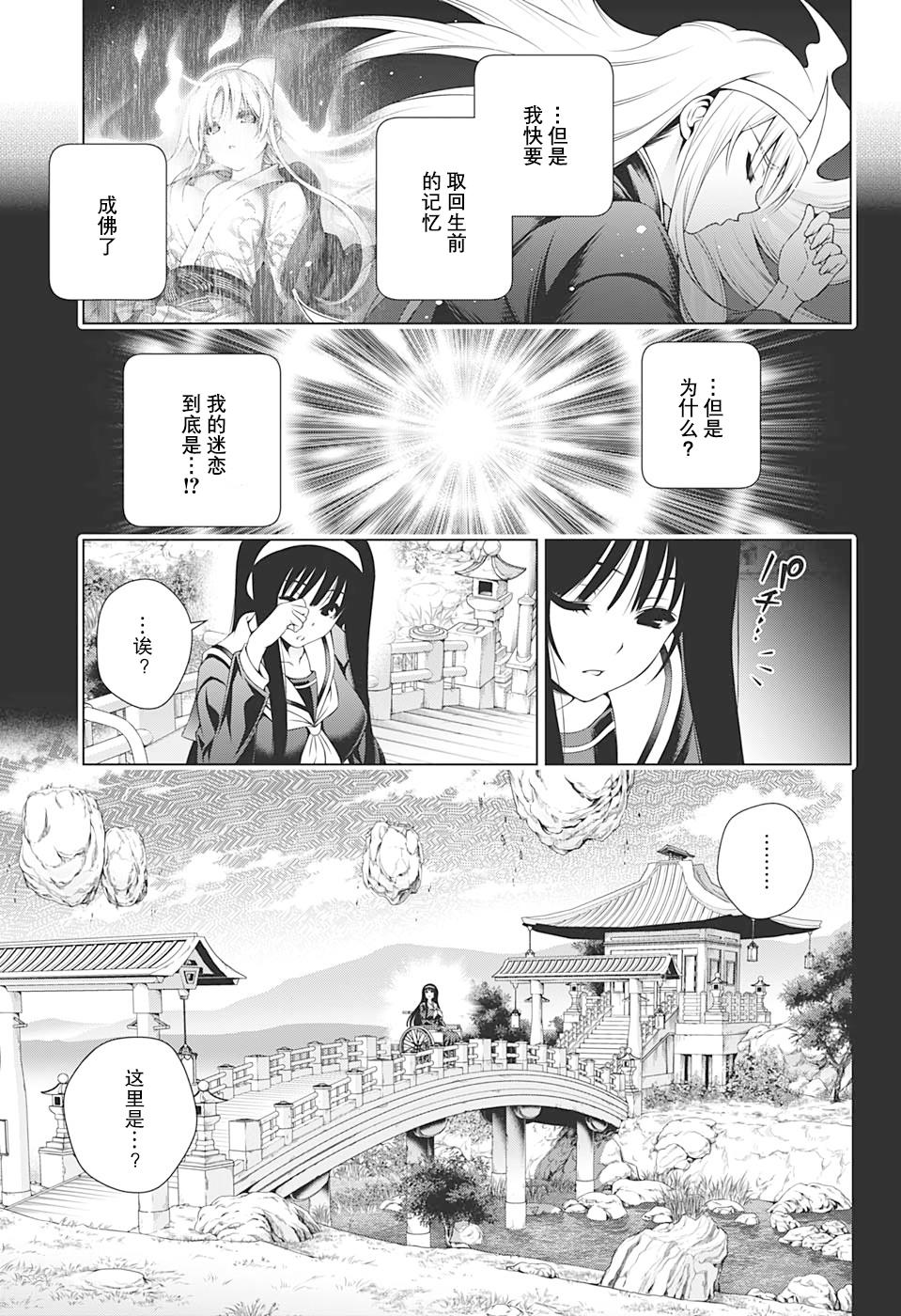 《汤摇庄的幽奈同学》漫画最新章节第204话 幽奈、看见未来免费下拉式在线观看章节第【17】张图片