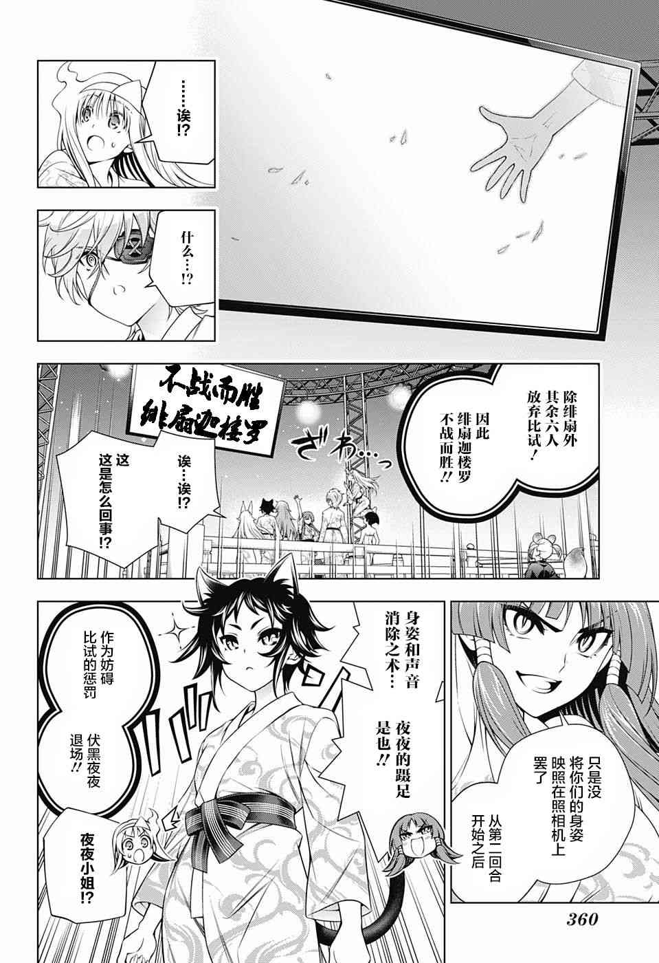 《汤摇庄的幽奈同学》漫画最新章节第169话免费下拉式在线观看章节第【10】张图片