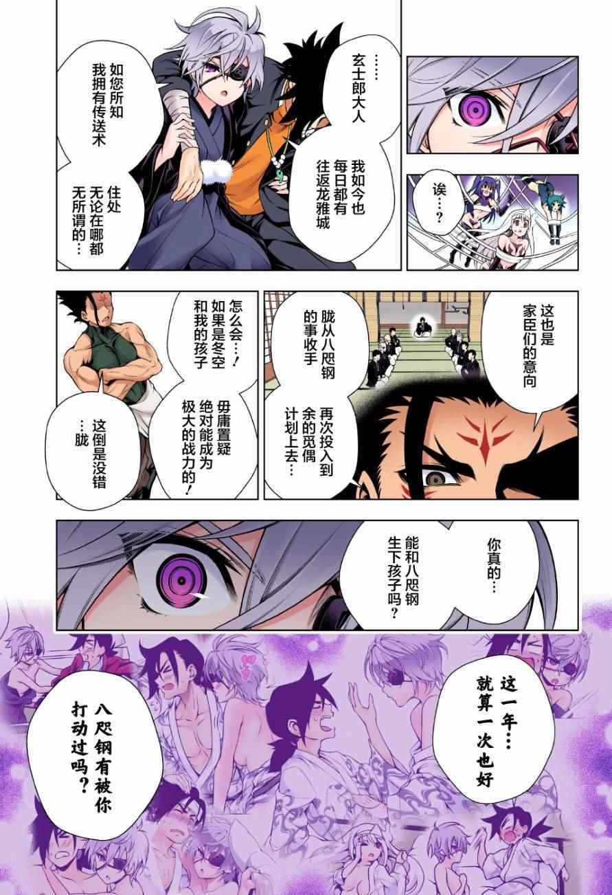 《汤摇庄的幽奈同学》漫画最新章节第97话免费下拉式在线观看章节第【13】张图片