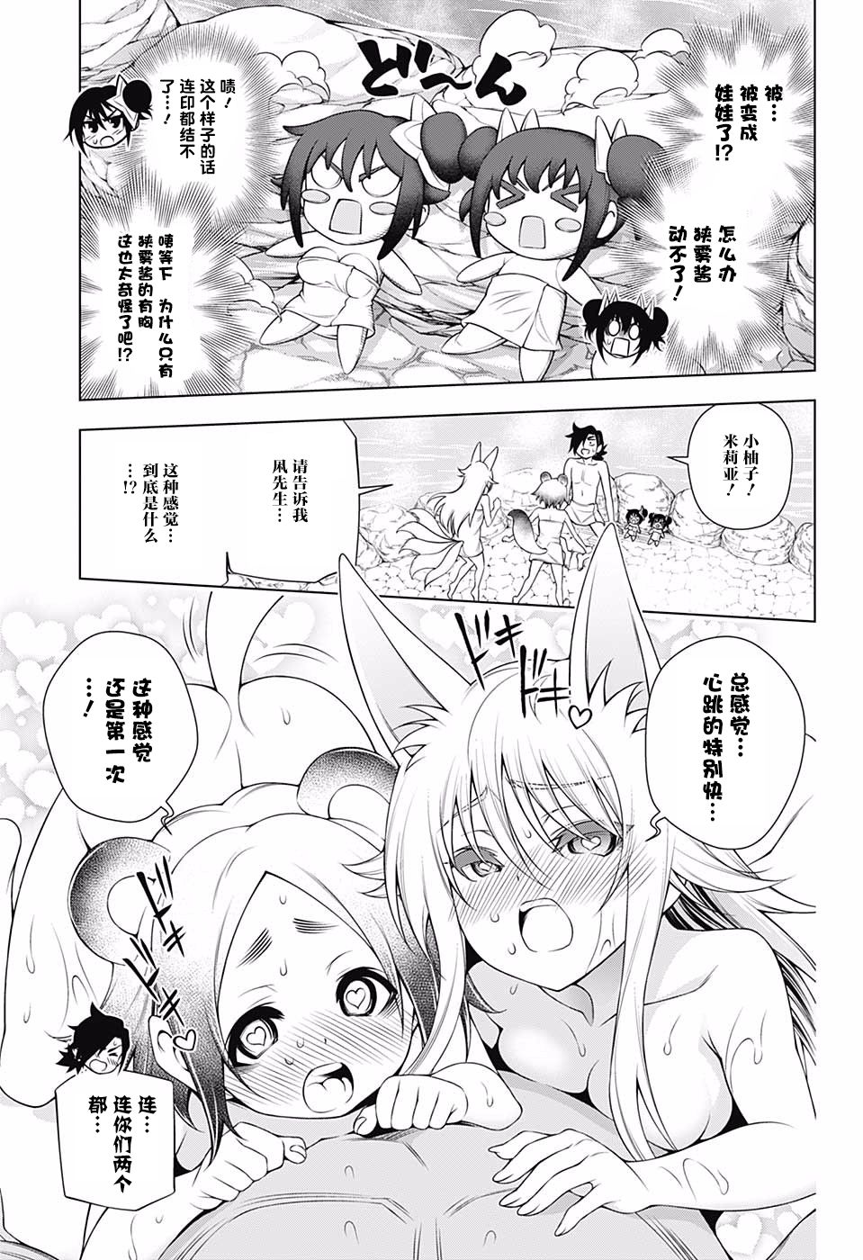 《汤摇庄的幽奈同学》漫画最新章节第141话免费下拉式在线观看章节第【16】张图片