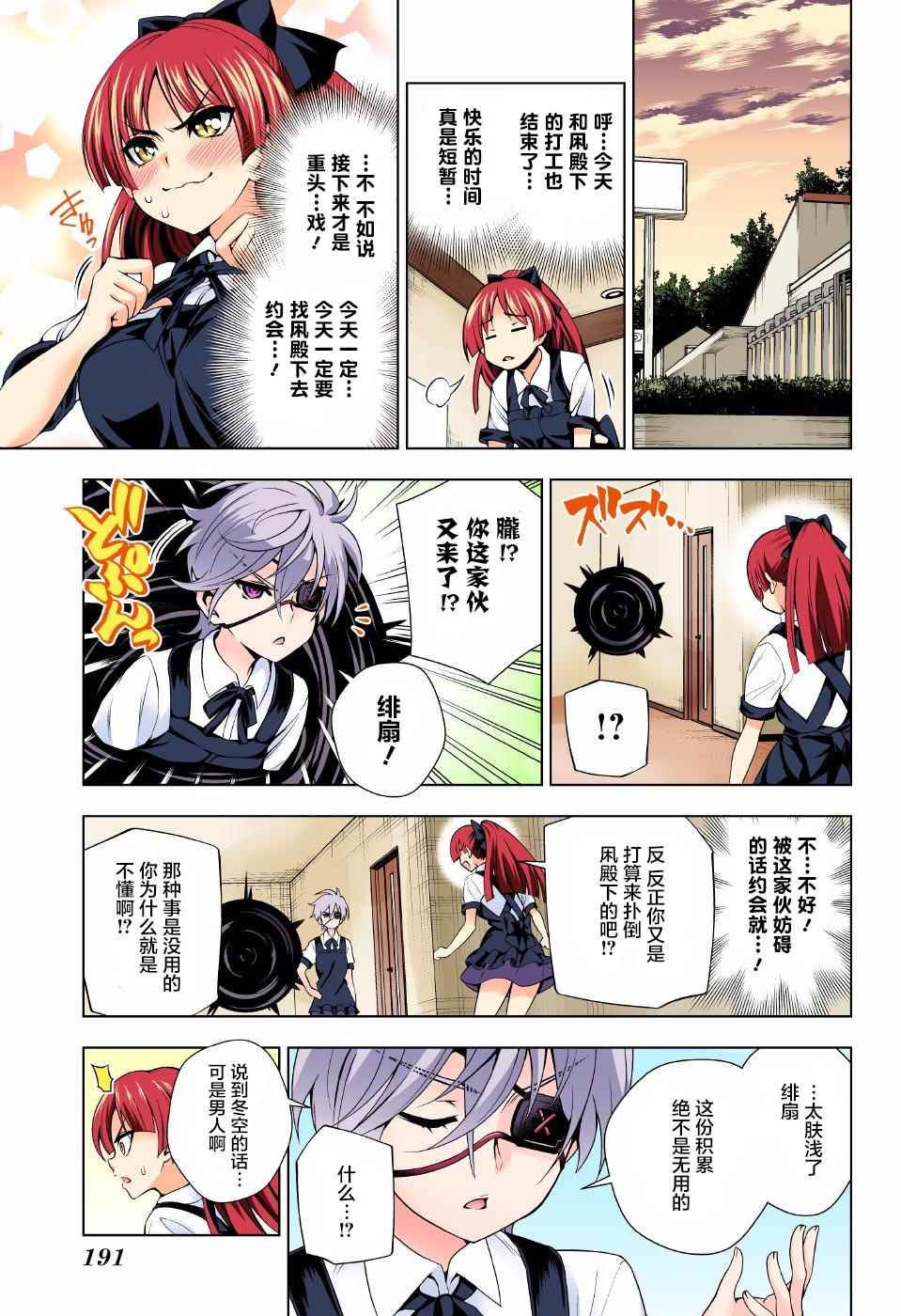 《汤摇庄的幽奈同学》漫画最新章节第83话免费下拉式在线观看章节第【11】张图片