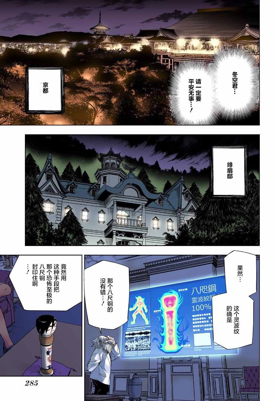 《汤摇庄的幽奈同学》漫画最新章节第59话免费下拉式在线观看章节第【5】张图片