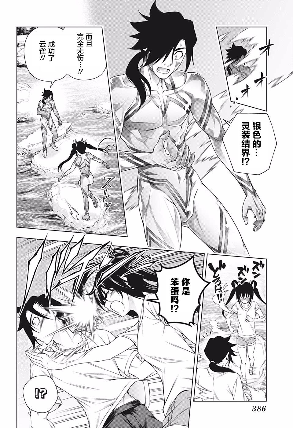 《汤摇庄的幽奈同学》漫画最新章节第199话免费下拉式在线观看章节第【14】张图片