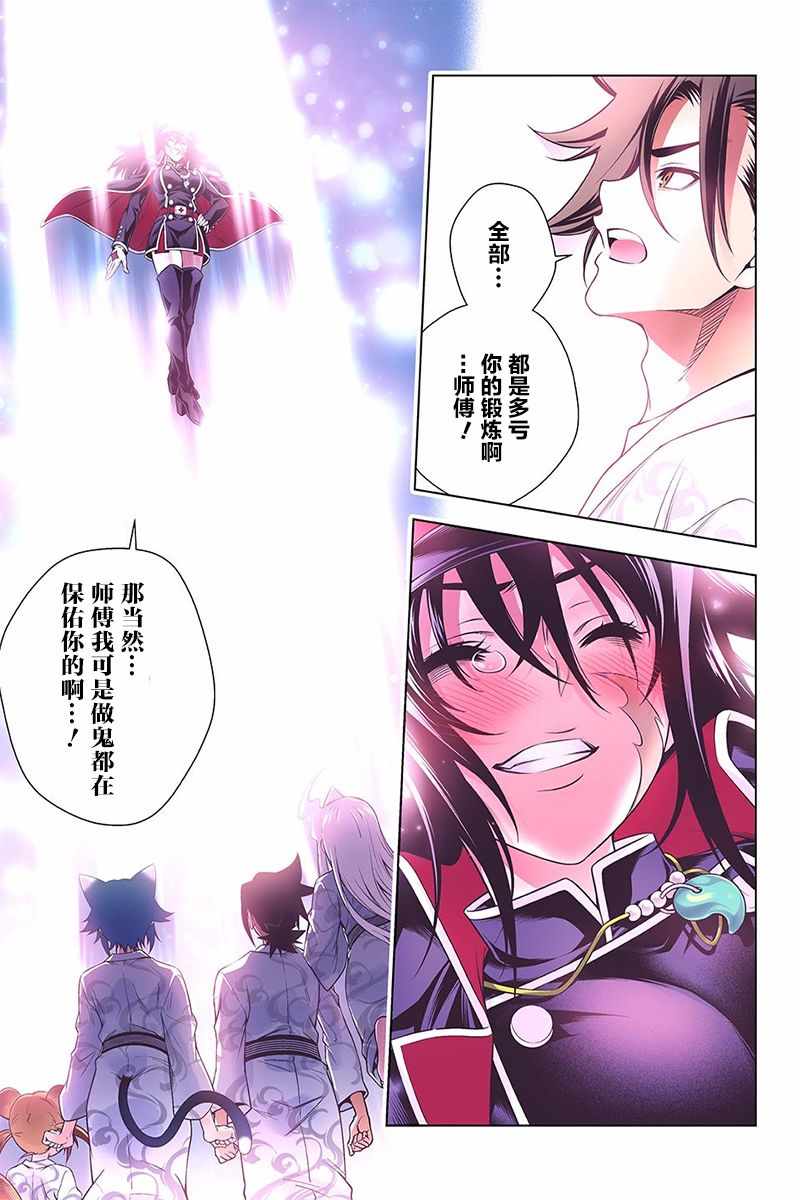 《汤摇庄的幽奈同学》漫画最新章节第129话免费下拉式在线观看章节第【13】张图片