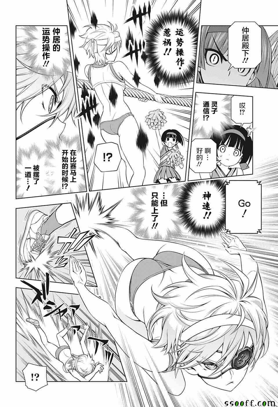 《汤摇庄的幽奈同学》漫画最新章节第174话免费下拉式在线观看章节第【8】张图片