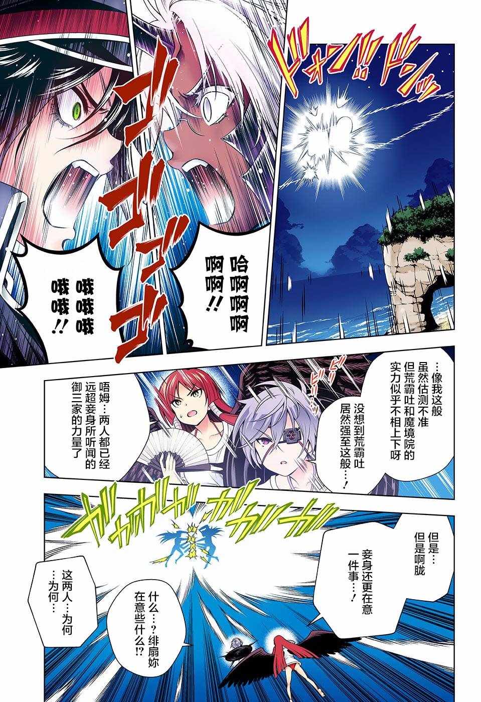 《汤摇庄的幽奈同学》漫画最新章节第123话免费下拉式在线观看章节第【7】张图片