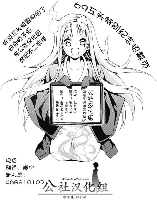 《汤摇庄的幽奈同学》漫画最新章节第69话免费下拉式在线观看章节第【23】张图片