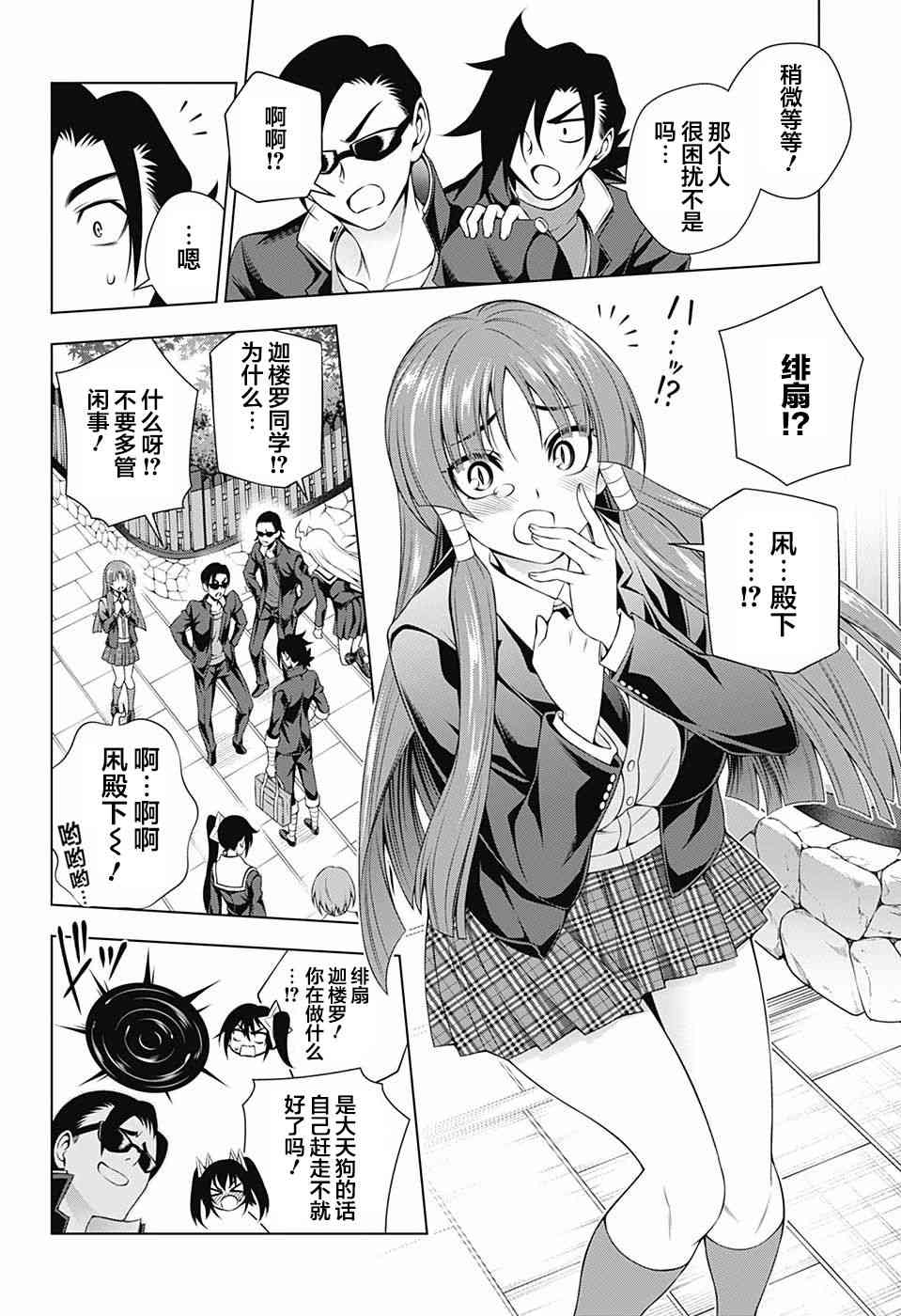 《汤摇庄的幽奈同学》漫画最新章节第143话免费下拉式在线观看章节第【10】张图片