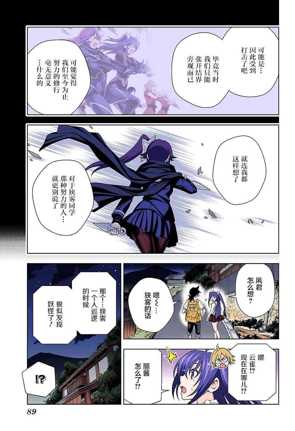 《汤摇庄的幽奈同学》漫画最新章节第133话免费下拉式在线观看章节第【6】张图片