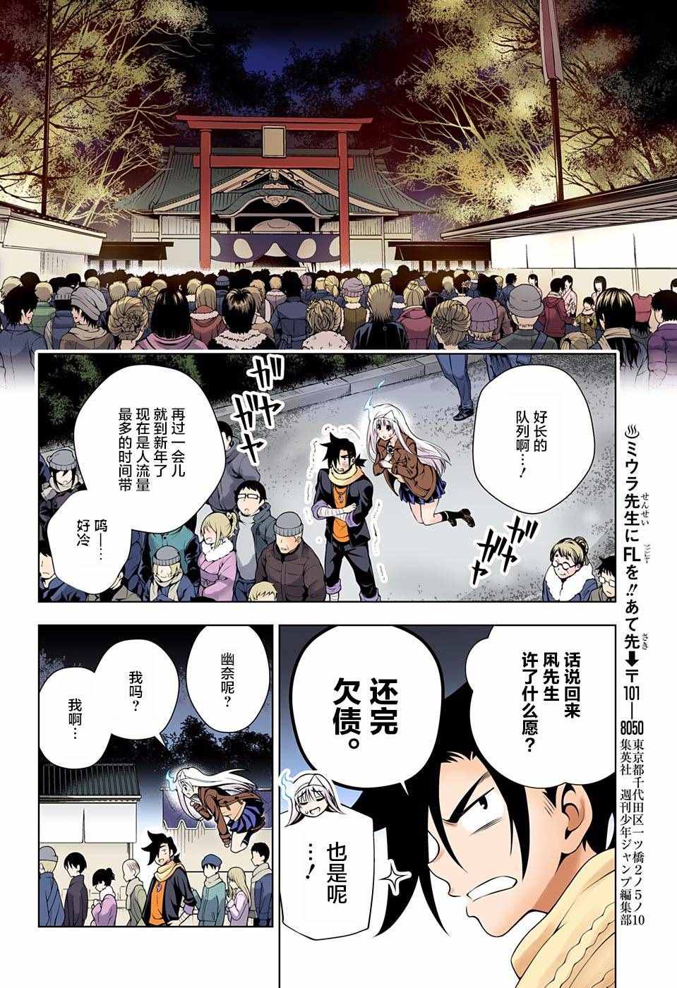 《汤摇庄的幽奈同学》漫画最新章节第56话免费下拉式在线观看章节第【12】张图片