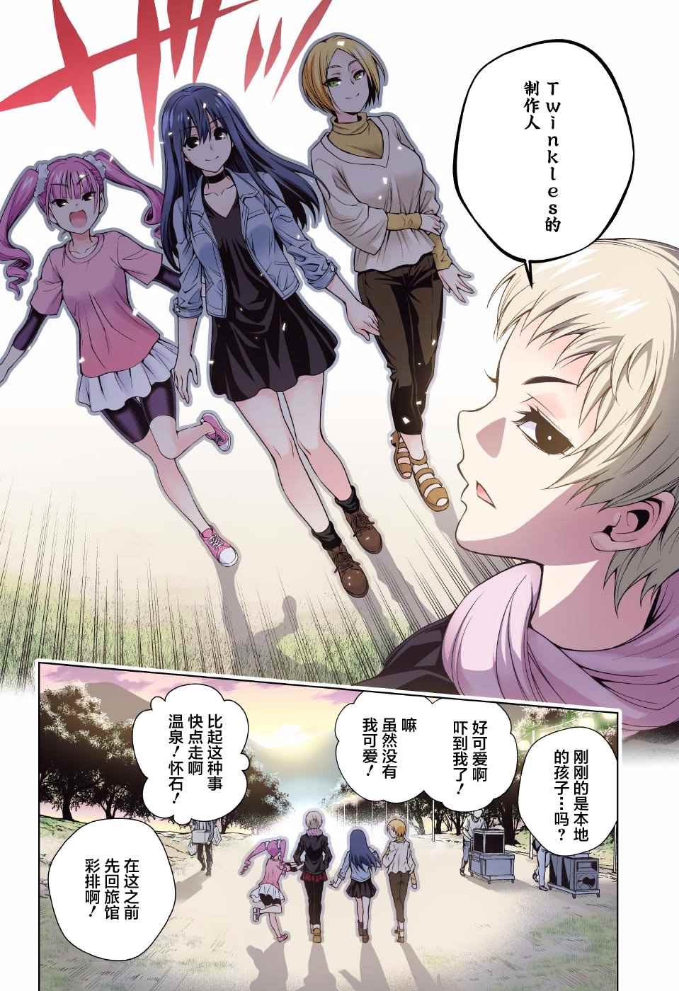 《汤摇庄的幽奈同学》漫画最新章节第87话免费下拉式在线观看章节第【19】张图片