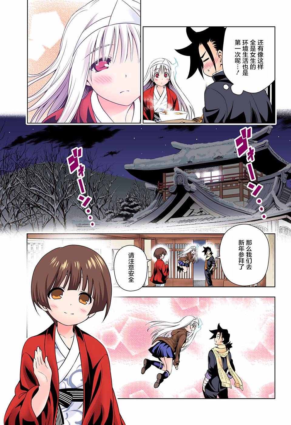 《汤摇庄的幽奈同学》漫画最新章节第56话免费下拉式在线观看章节第【11】张图片