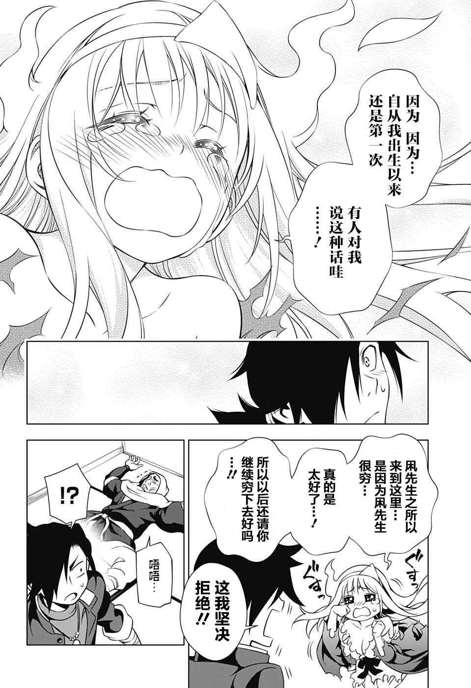 《汤摇庄的幽奈同学》漫画最新章节第1话免费下拉式在线观看章节第【48】张图片