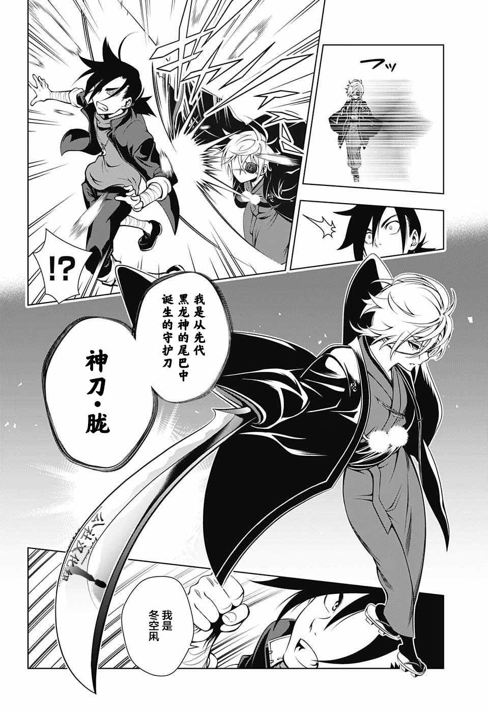 《汤摇庄的幽奈同学》漫画最新章节第16话免费下拉式在线观看章节第【4】张图片