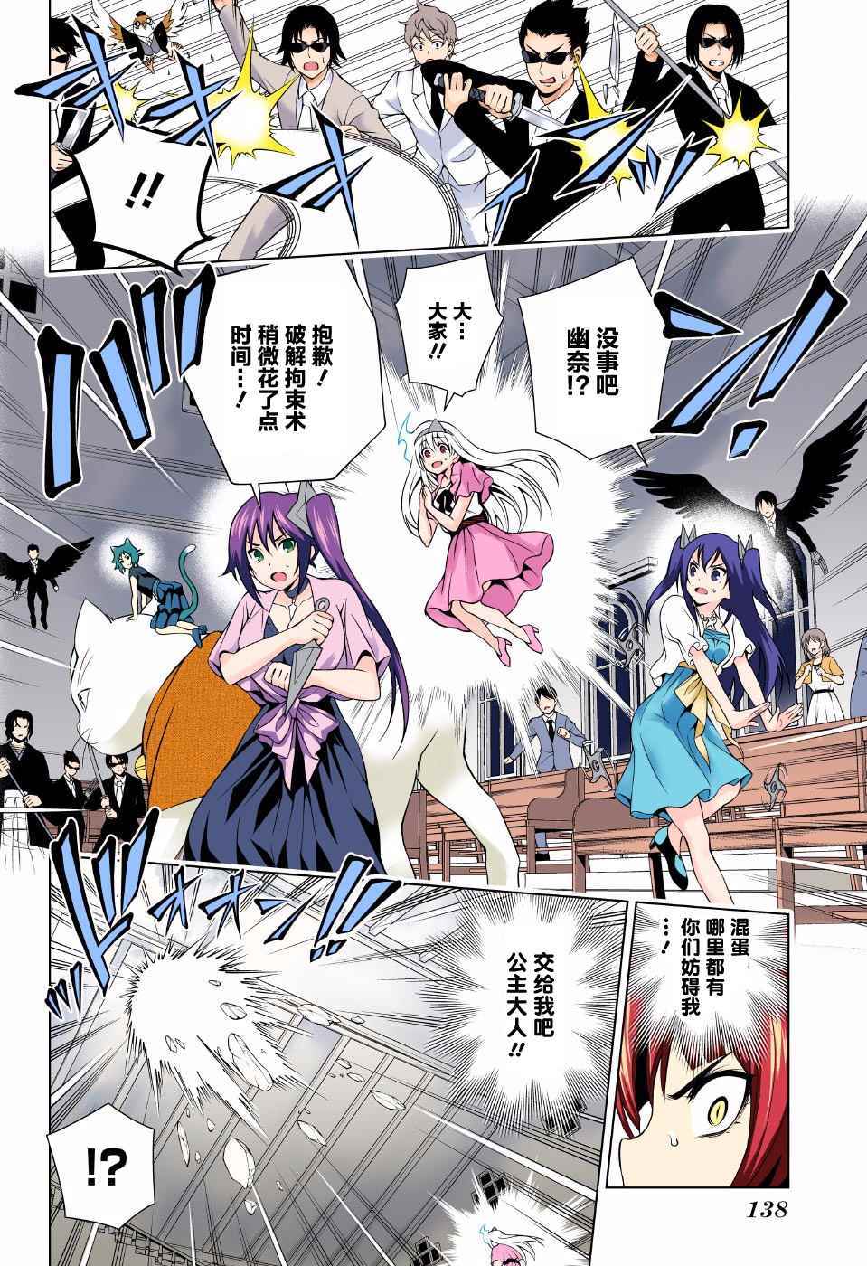 《汤摇庄的幽奈同学》漫画最新章节第64话免费下拉式在线观看章节第【6】张图片