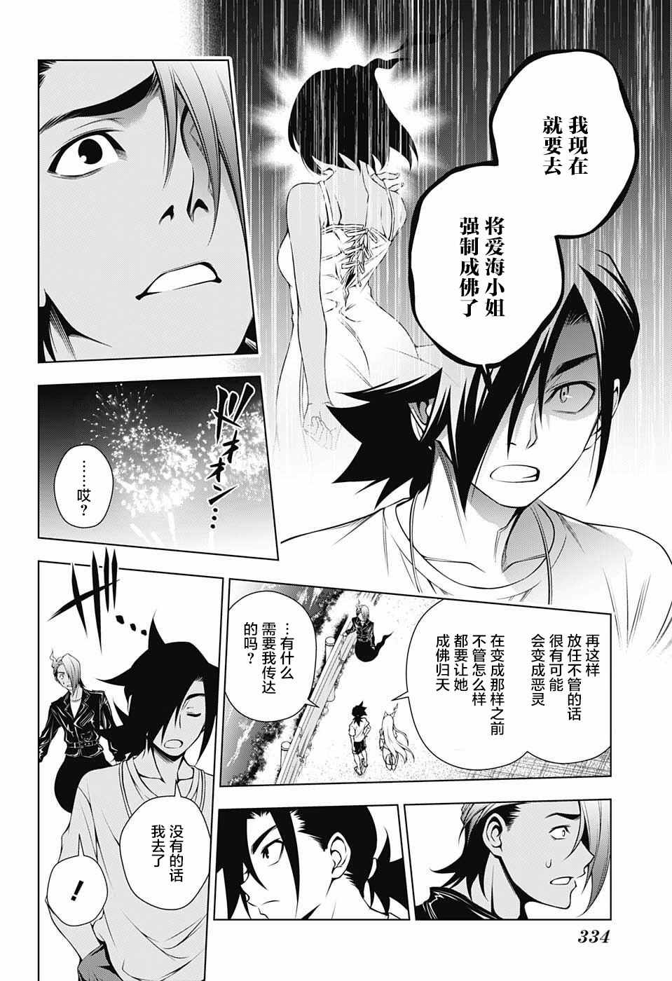 《汤摇庄的幽奈同学》漫画最新章节第29话免费下拉式在线观看章节第【10】张图片