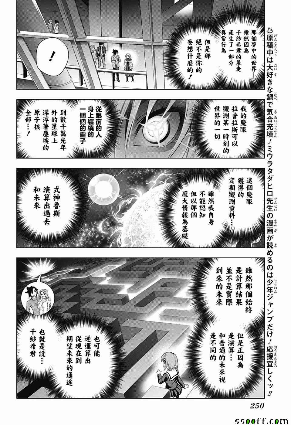 《汤摇庄的幽奈同学》漫画最新章节第148话免费下拉式在线观看章节第【4】张图片