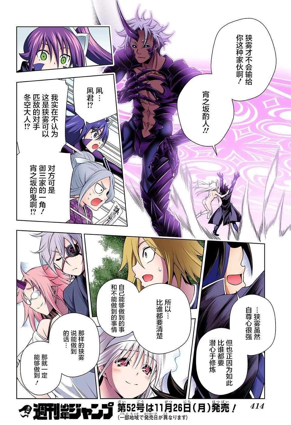 《汤摇庄的幽奈同学》漫画最新章节第136话免费下拉式在线观看章节第【17】张图片