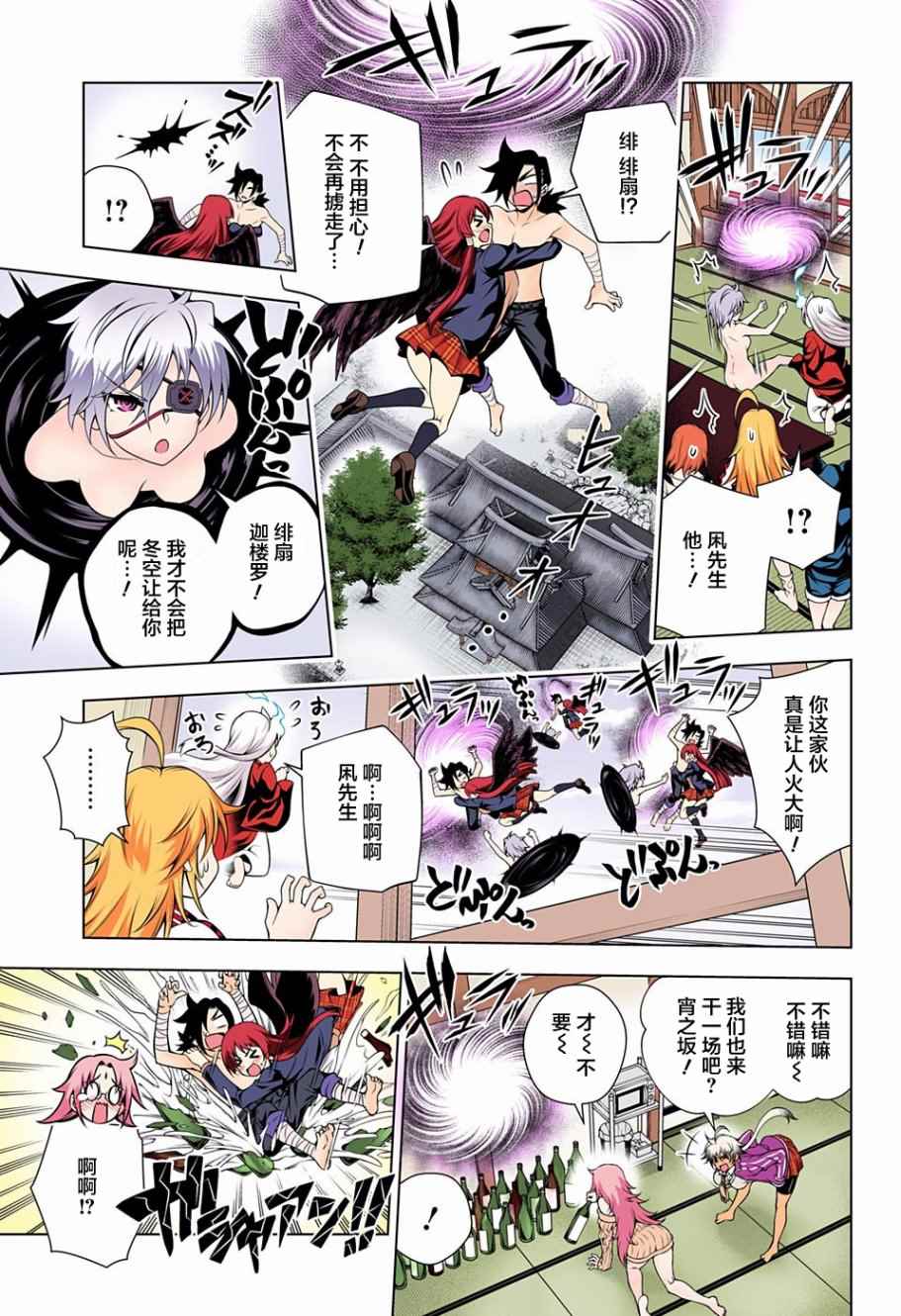 《汤摇庄的幽奈同学》漫画最新章节第78话免费下拉式在线观看章节第【9】张图片