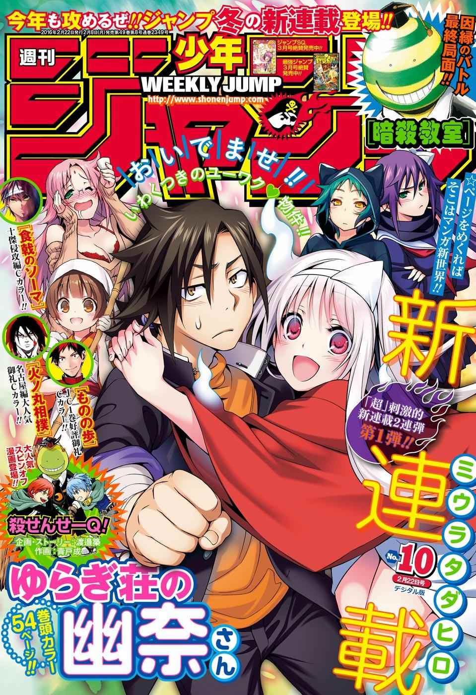 《汤摇庄的幽奈同学》漫画最新章节第1话免费下拉式在线观看章节第【1】张图片