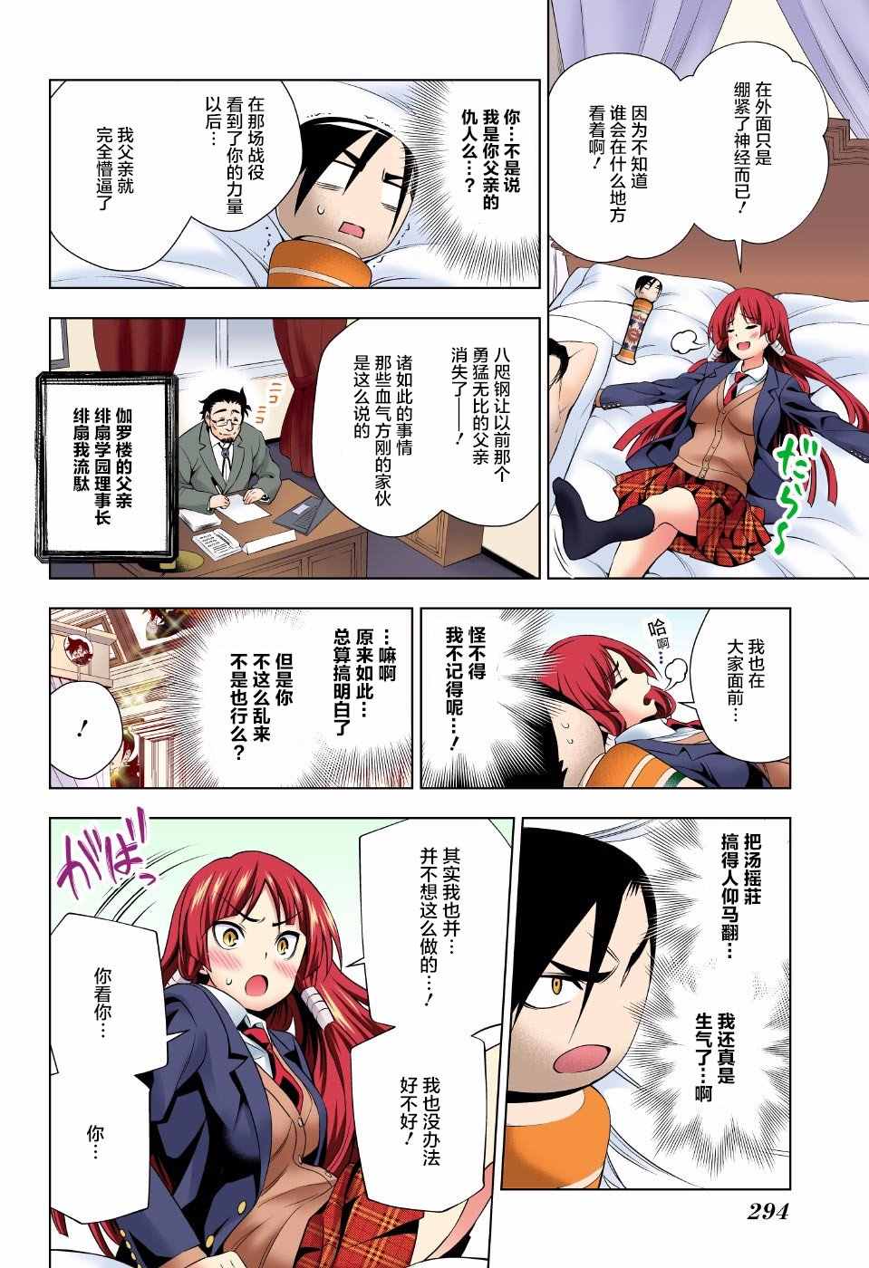 《汤摇庄的幽奈同学》漫画最新章节第59话免费下拉式在线观看章节第【14】张图片