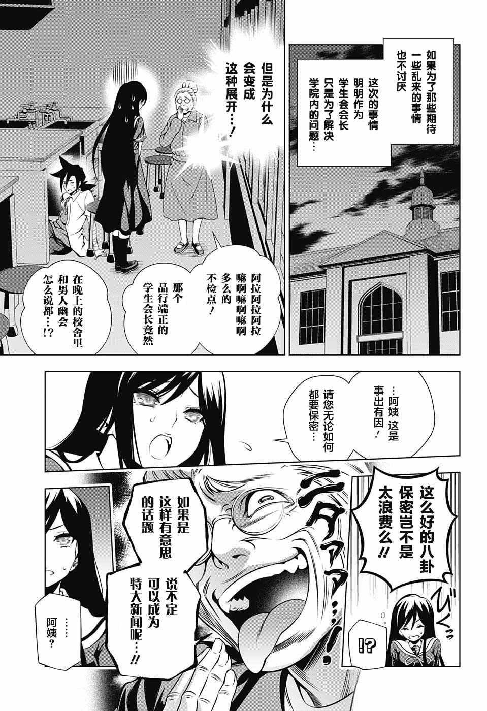 《汤摇庄的幽奈同学》漫画最新章节第21话免费下拉式在线观看章节第【3】张图片