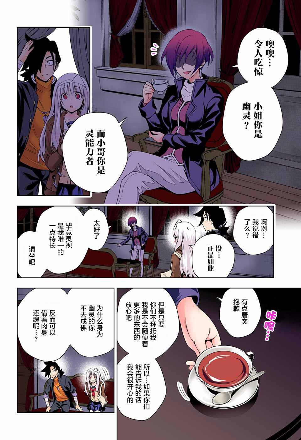 《汤摇庄的幽奈同学》漫画最新章节第52话免费下拉式在线观看章节第【18】张图片