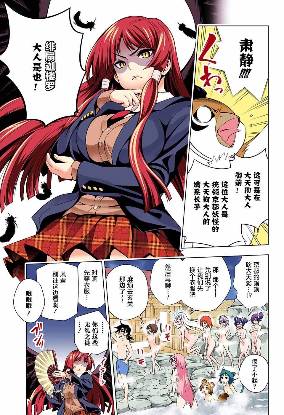 《汤摇庄的幽奈同学》漫画最新章节第58话免费下拉式在线观看章节第【3】张图片