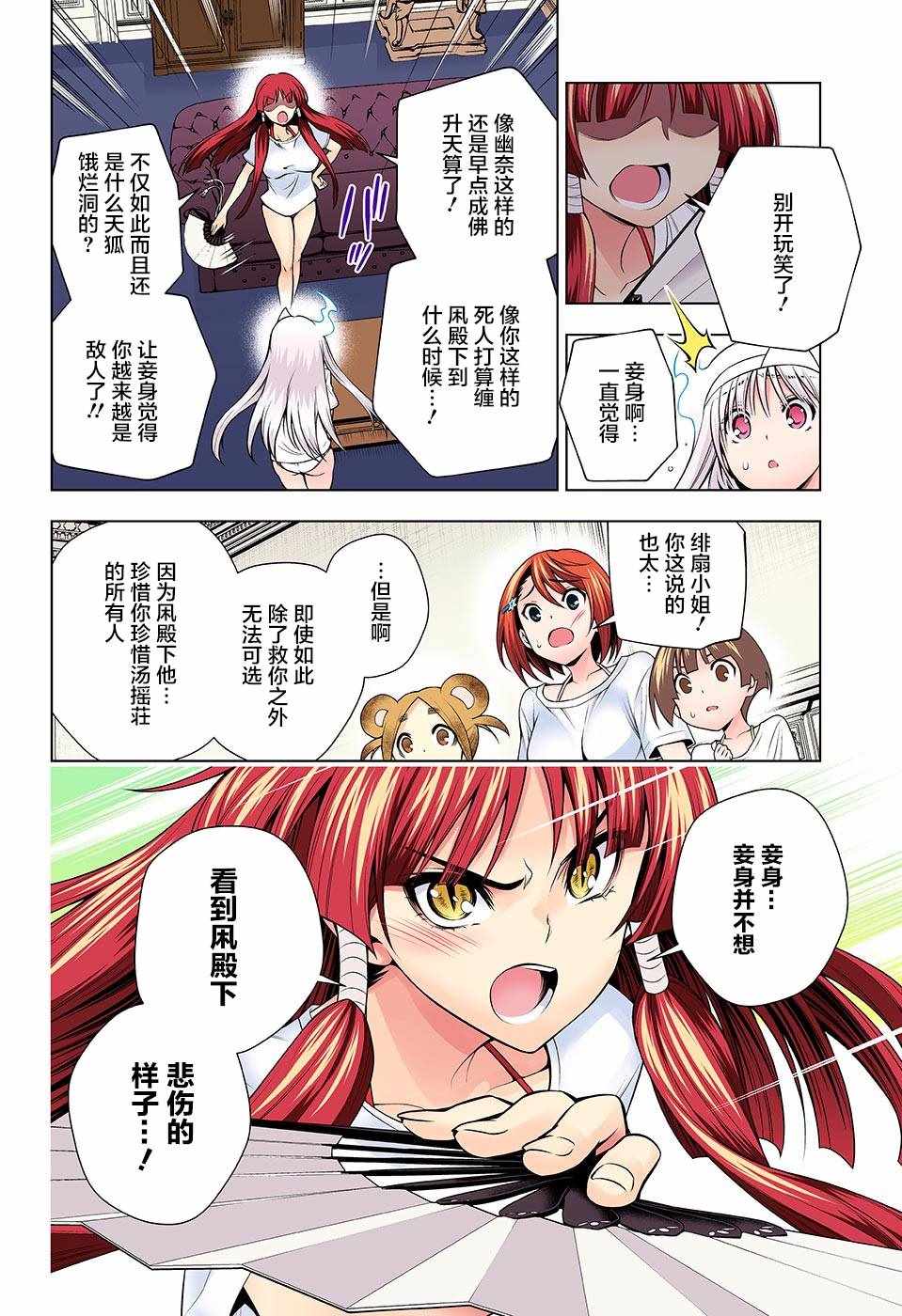 《汤摇庄的幽奈同学》漫画最新章节第122话免费下拉式在线观看章节第【6】张图片