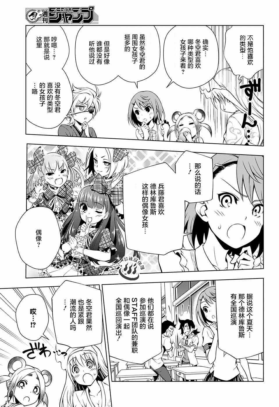 《汤摇庄的幽奈同学》漫画最新章节第36话免费下拉式在线观看章节第【15】张图片