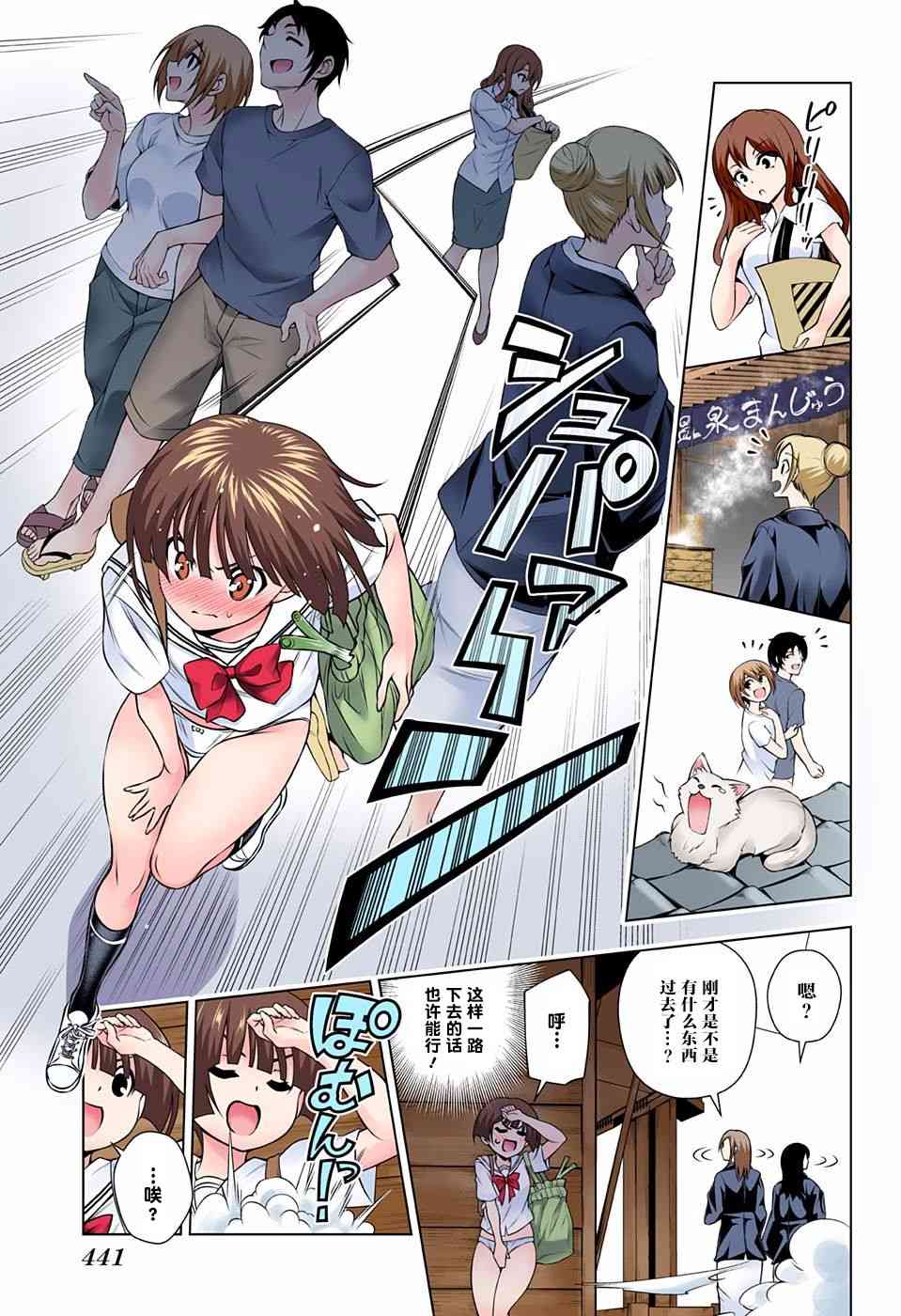 《汤摇庄的幽奈同学》漫画最新章节第140话免费下拉式在线观看章节第【11】张图片