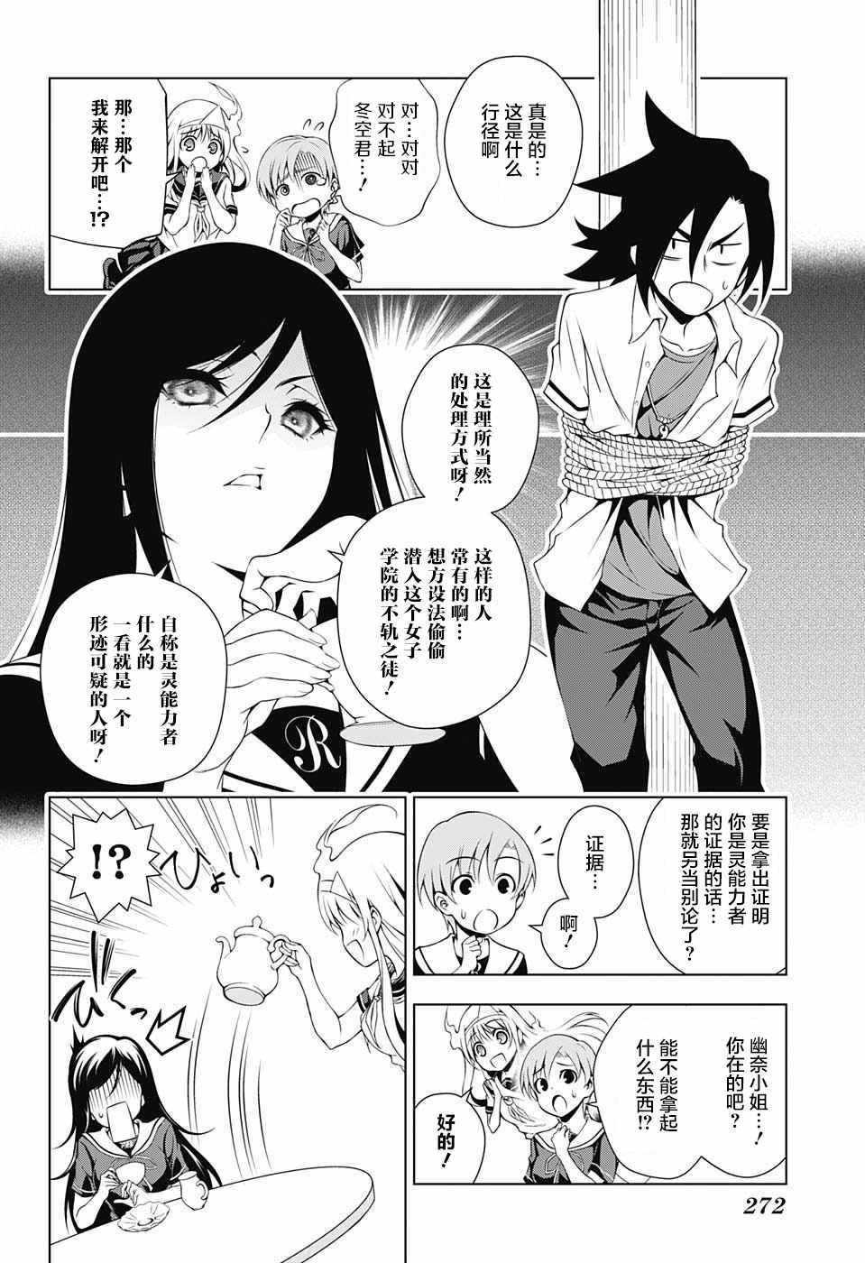 《汤摇庄的幽奈同学》漫画最新章节第20话免费下拉式在线观看章节第【10】张图片