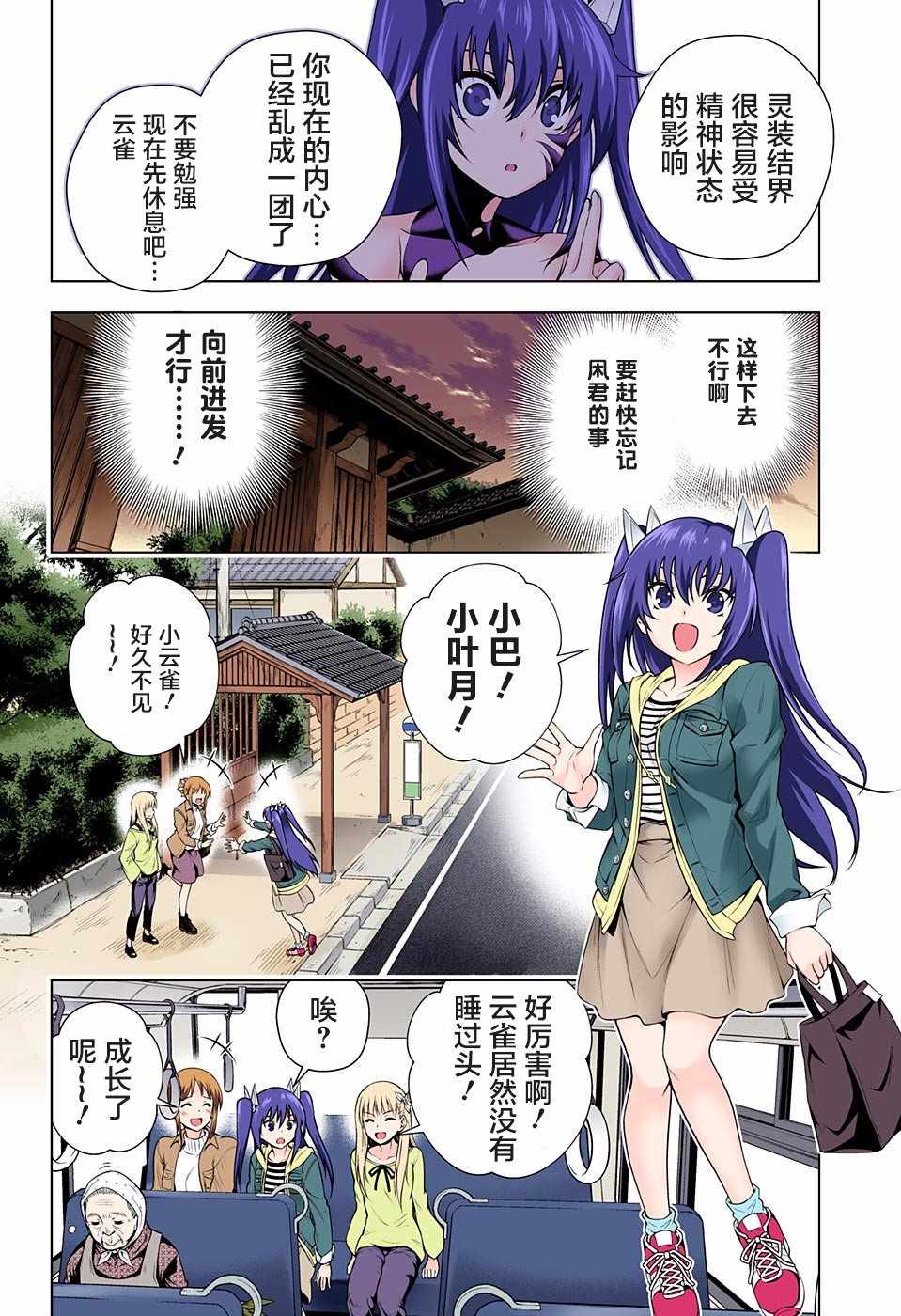 《汤摇庄的幽奈同学》漫画最新章节第102话免费下拉式在线观看章节第【10】张图片