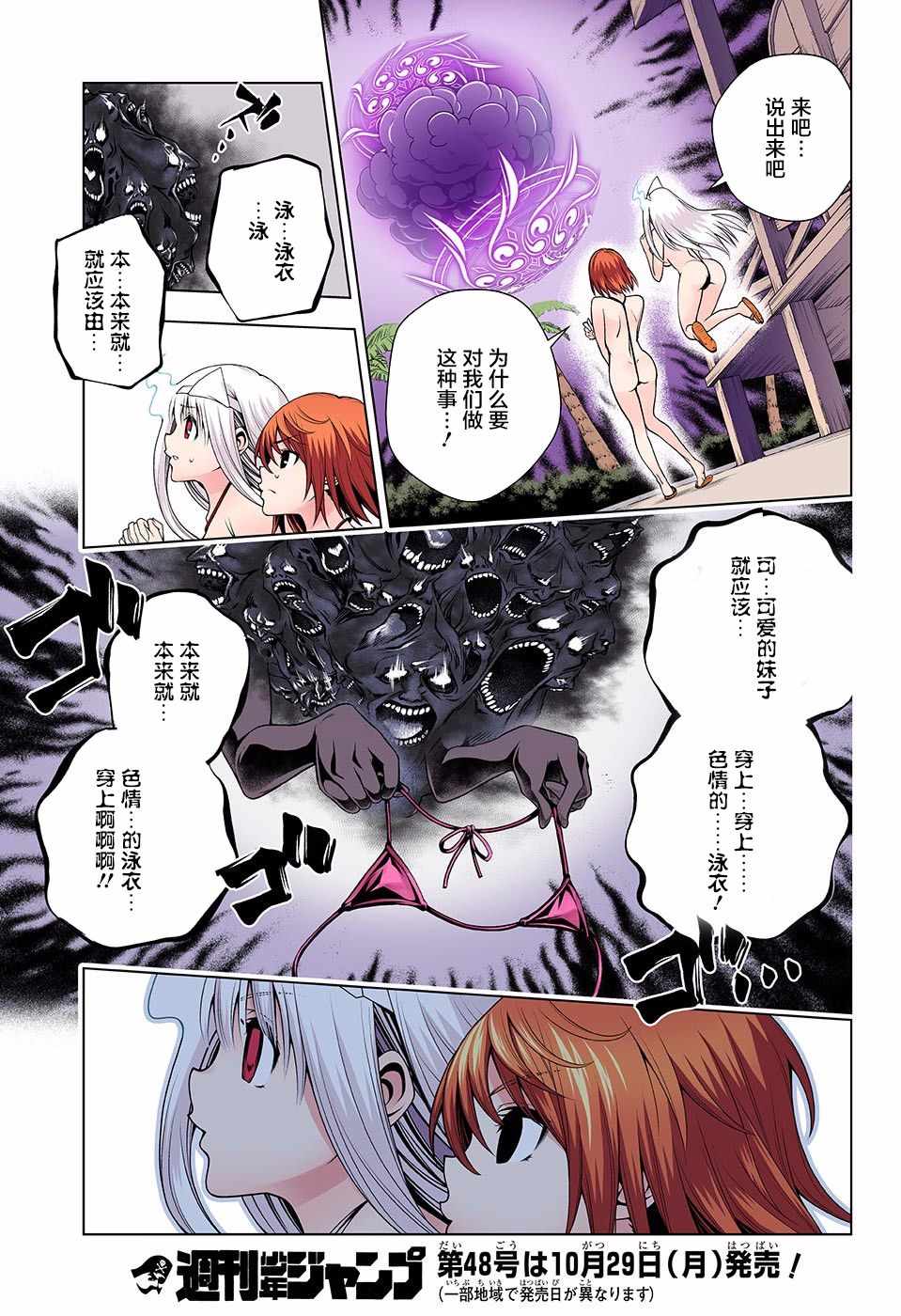 《汤摇庄的幽奈同学》漫画最新章节第132话免费下拉式在线观看章节第【17】张图片